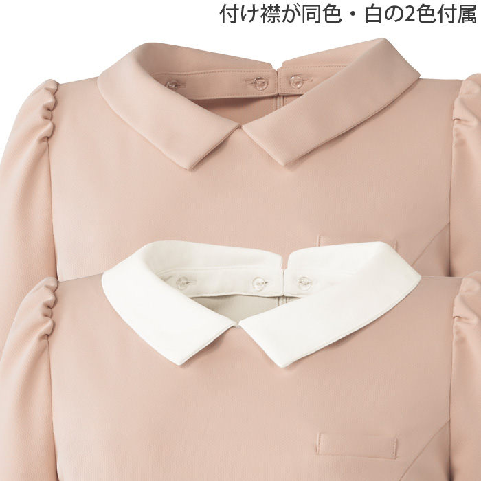 【エステ・受付制服】 フォロレゾン 六分袖ワンピース　【2色】付け襟2色付き　動きやすいニット生地　スペック