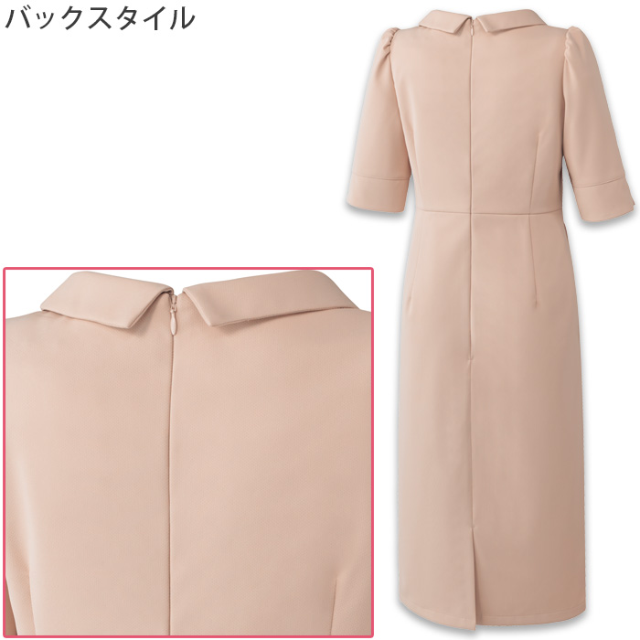 【エステ・受付制服】 フォロレゾン 六分袖ワンピース　【2色】付け襟2色付き　動きやすいニット生地　生地スペック