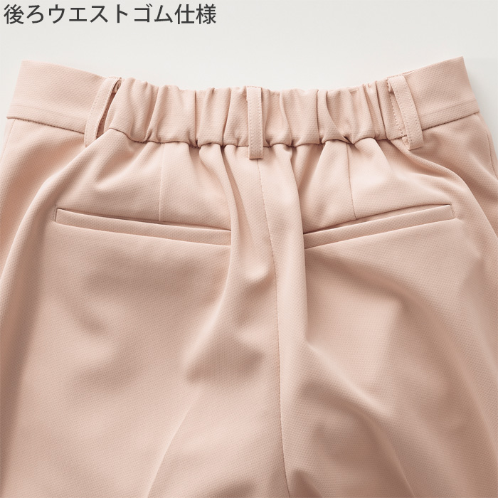 【エステ・クリニック制服】 フォロレゾン アンクル丈パンツ【3色】動きやすいニット生地　スペック