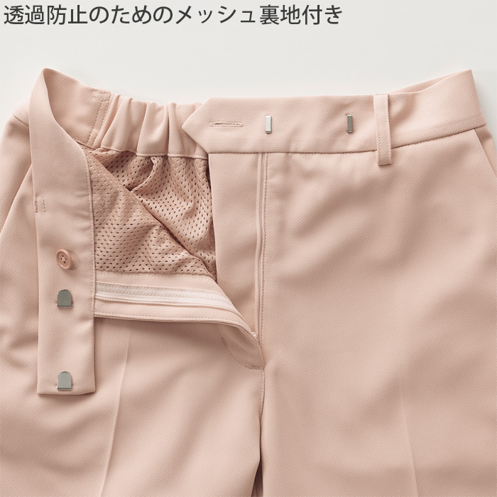 【エステ・クリニック制服】 フォロレゾン アンクル丈パンツ【3色】動きやすいニット生地　生地スペック