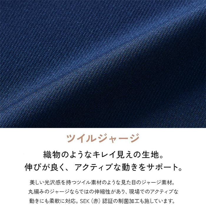  フォロレゾン 七分袖フリルトップス【2色】伸びが良いジャージ素材　生地スペック