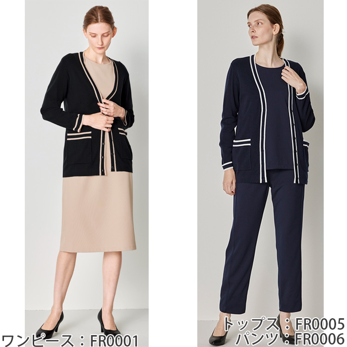  【エステ・受付制服】フォロレゾン カーディガン2色【女性用】パイピングデザイン　モデル