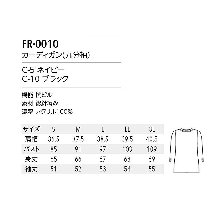  【エステ・受付制服】フォロレゾン カーディガン2色【女性用】パイピングデザイン　サイズ