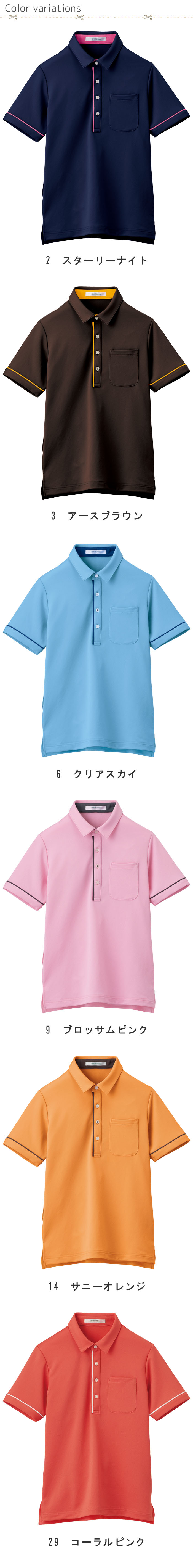 ケアスタッフの為に開発　スポーティー配色のポロシャツ【6色】男女兼用