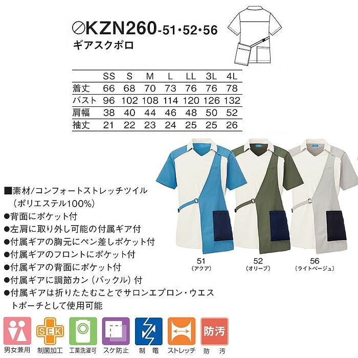 ポロシャツ3色【兼用】取り外し可能!大容量ポケット付ギア　サイズ