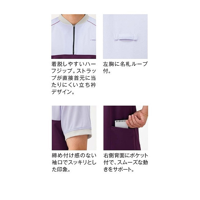 ポロシャツ4色【兼用】同系色のバイカラー配色　スペック