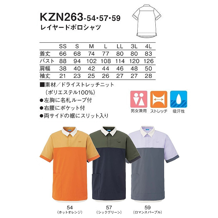 ポロシャツ3色【兼用】重ね着風レイヤードデザイン　サイズ