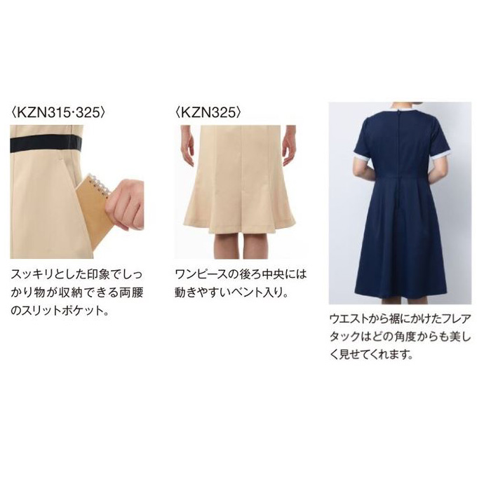 【病院受付・歯科・エステサロン】ウエスト高めのマーメイドワンピース【女性用】