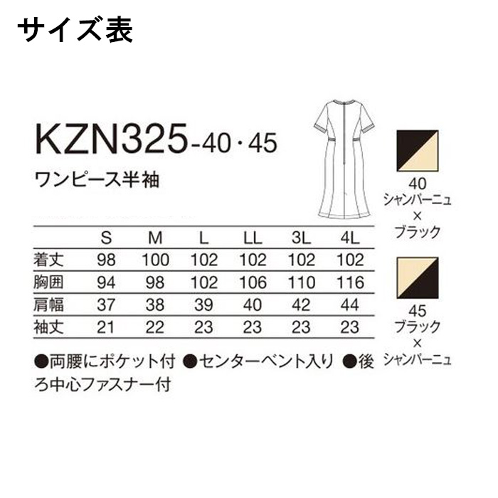 【病院受付・歯科・エステサロン】ウエスト高めのマーメイドワンピース【女性用】
