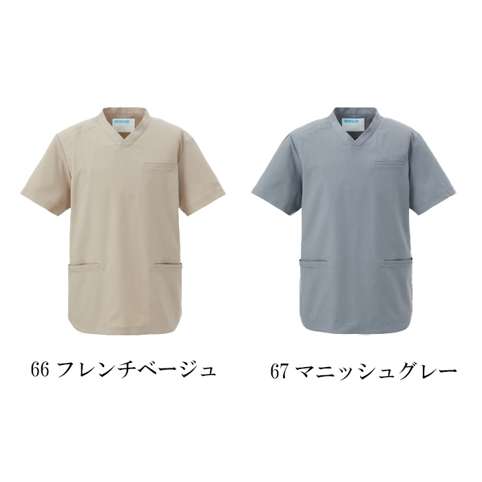 【歯科・介護・病院ユニフォーム】くすみカラーのきれいめスクラブ【兼用】カラー