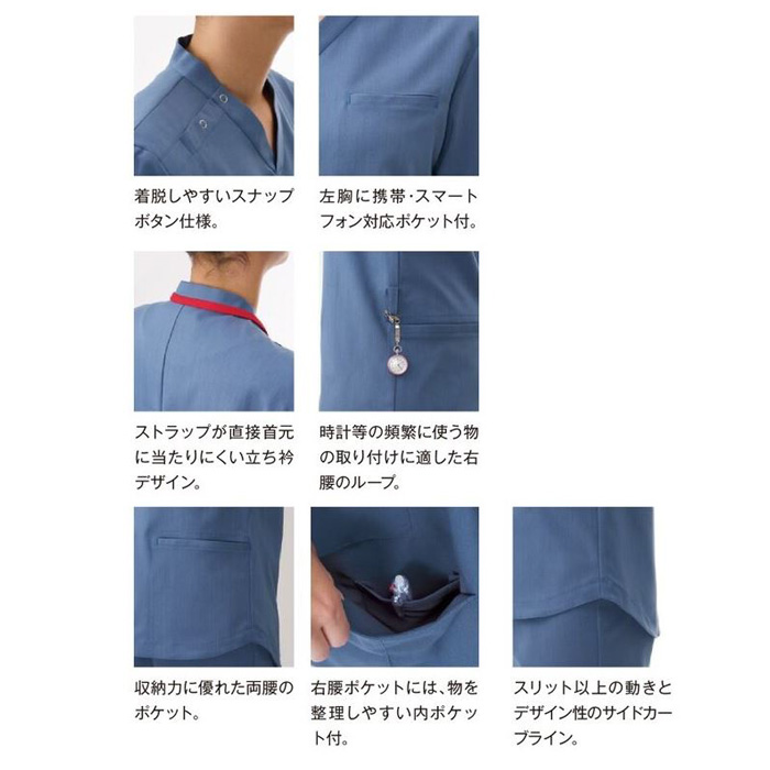 【歯科・介護・病院ユニフォーム】くすみカラーのきれいめスクラブ【兼用】　
