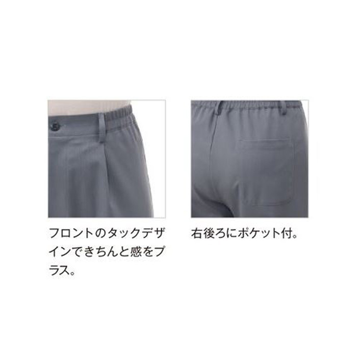 【歯科・介護・病院ユニフォーム】くすみカラーのきれいめスクラブパンツ【兼用】