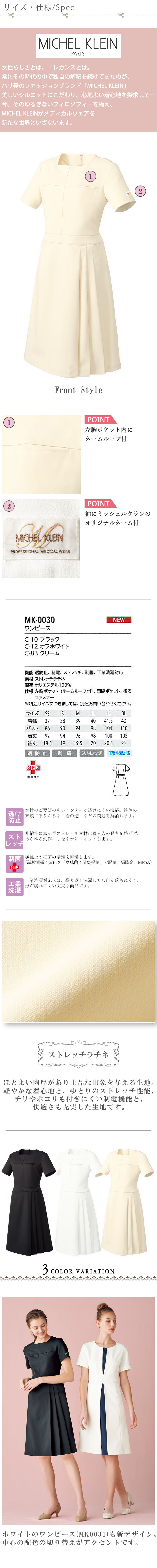 ミッシェルクラン　部分プリーツが大人かわいいワンピース【3色】