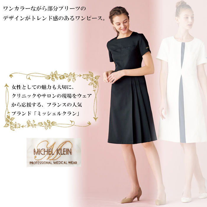 ミッシェルクラン　部分プリーツが大人かわいいワンピース【3色】