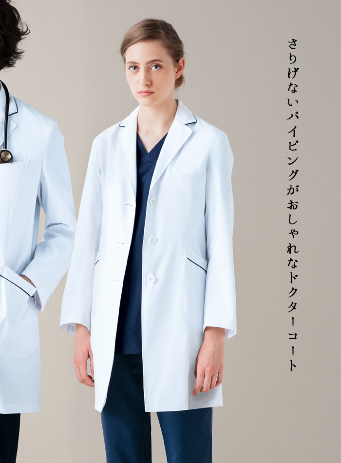 MZ0107 女性用ドクターコート