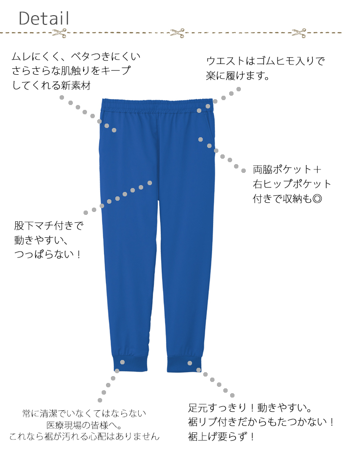 MZ0121冷感ジョガーパンツ