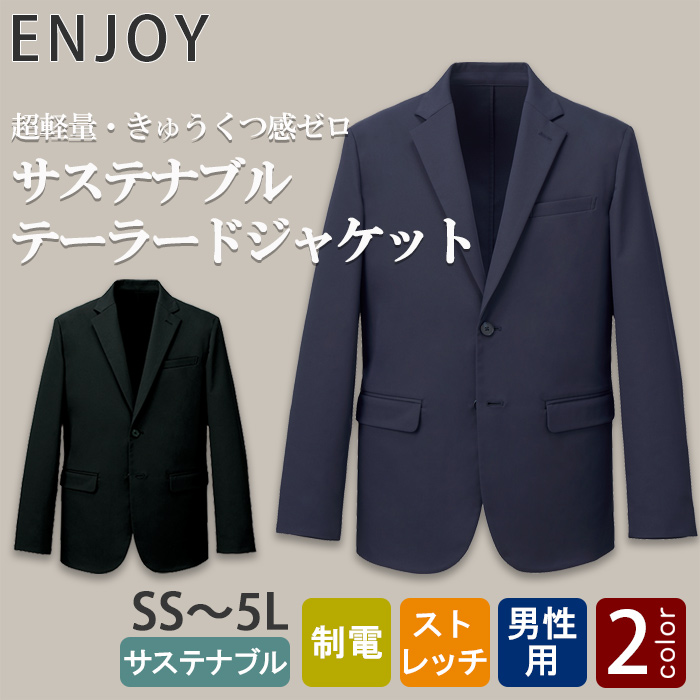 サステナブル テーラードジャケット【男性用】　超軽量・きゅうくつ感ゼロ 