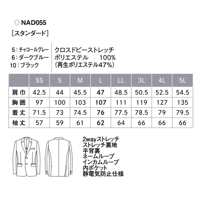 メンズジャケット3色【男性用】KASANE伸びよく軽く動きやすい　サイズ