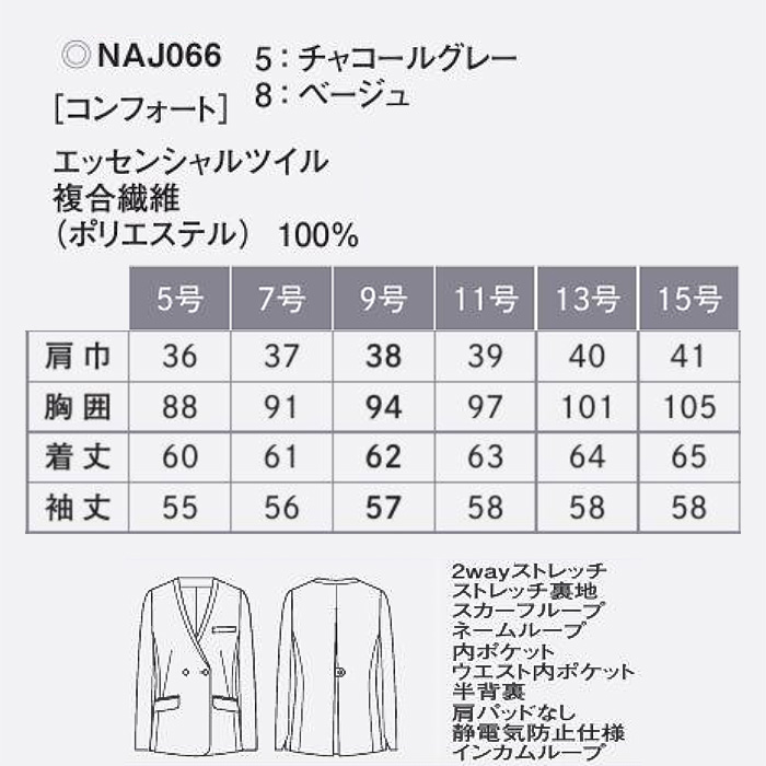 ノーカラージャケット2色【女性用】ノーブルクロス　新感覚のフォーマルスタイ　サイズ