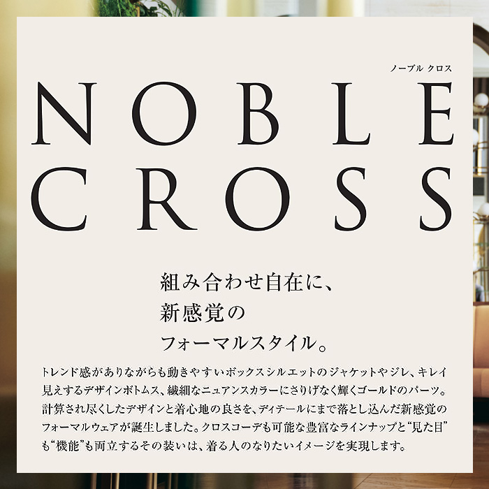 ノーカラージャケット2色【女性用】ノーブルクロス　新感覚のフォーマルスタイ　スペック