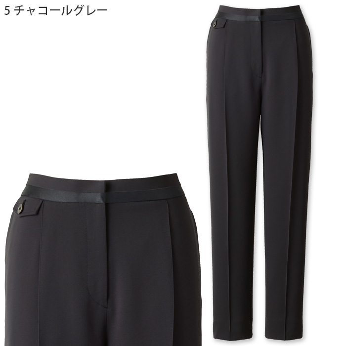【ホテル・受付・接客制服】テーパードパンツ2色【女性用】ノーブルクロス　新感覚のフォーマルスタイル　色