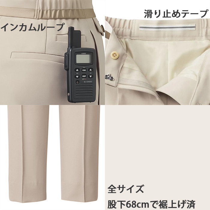 【ホテル・受付・接客制服】テーパードパンツ2色【女性用】ノーブルクロス　新感覚のフォーマルスタイル　スペック