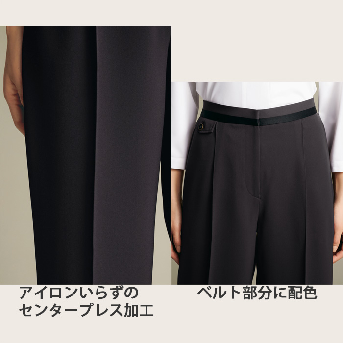 【ホテル・受付・接客制服】テーパードパンツ2色【女性用】ノーブルクロス　新感覚のフォーマルスタイル　スペック