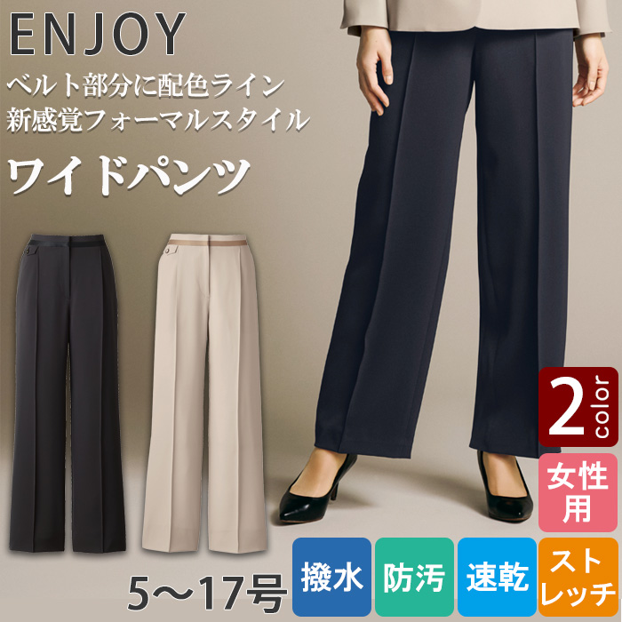【ホテル・受付・接客制服】ワイドパンツ2色【女性用】ノーブルクロス　新感覚のフォーマルスタイル　トップ