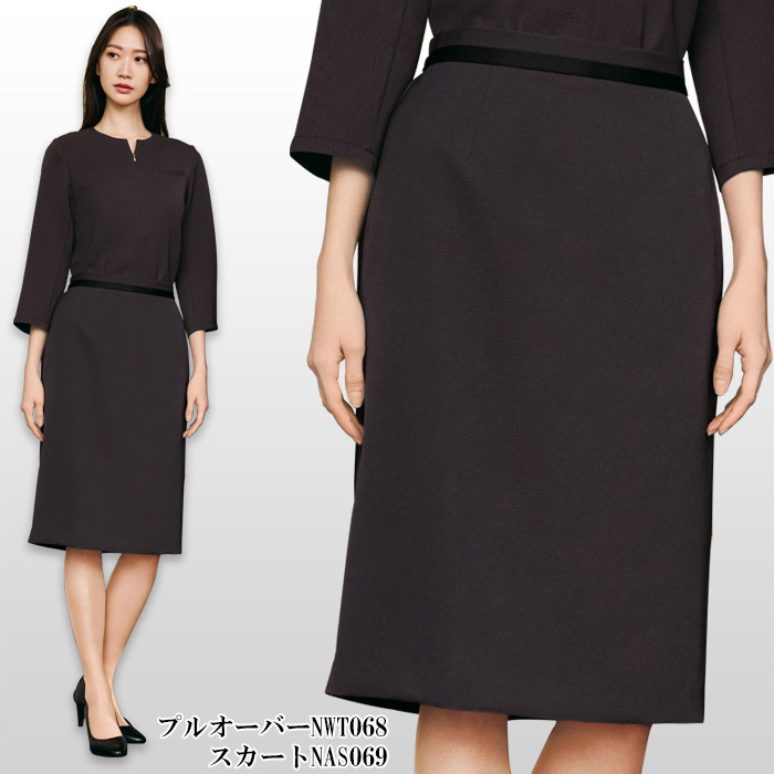 【ホテル・受付・接客制服】タイトスカート2色【女性用】ノーブルクロス　新感覚のフォーマルスタイル　スペック