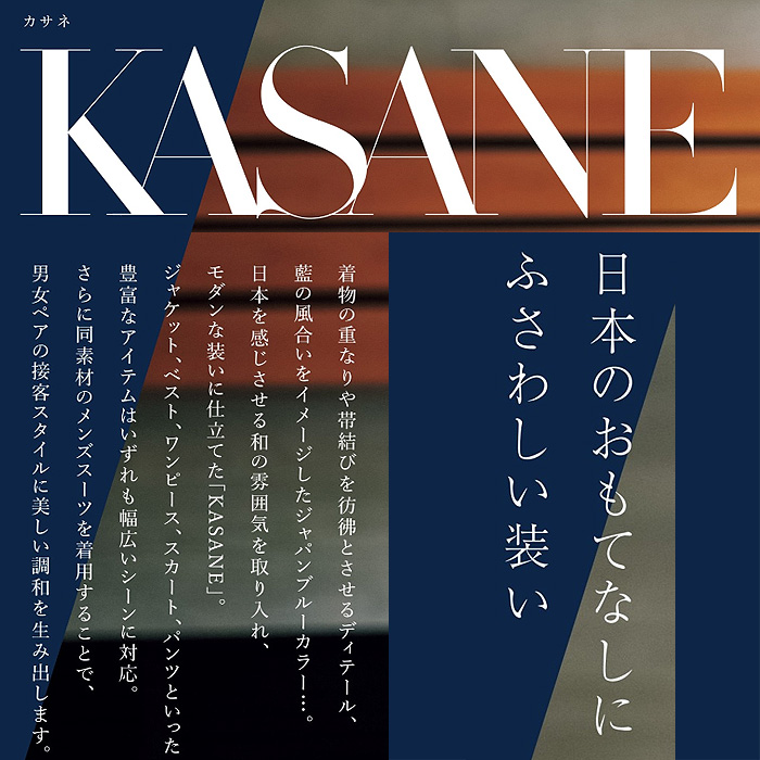 【ホテル・受付・接客制服】隠しボタンですっきり見えるノーカラーベスト2色【女性用】KASANE　スペック