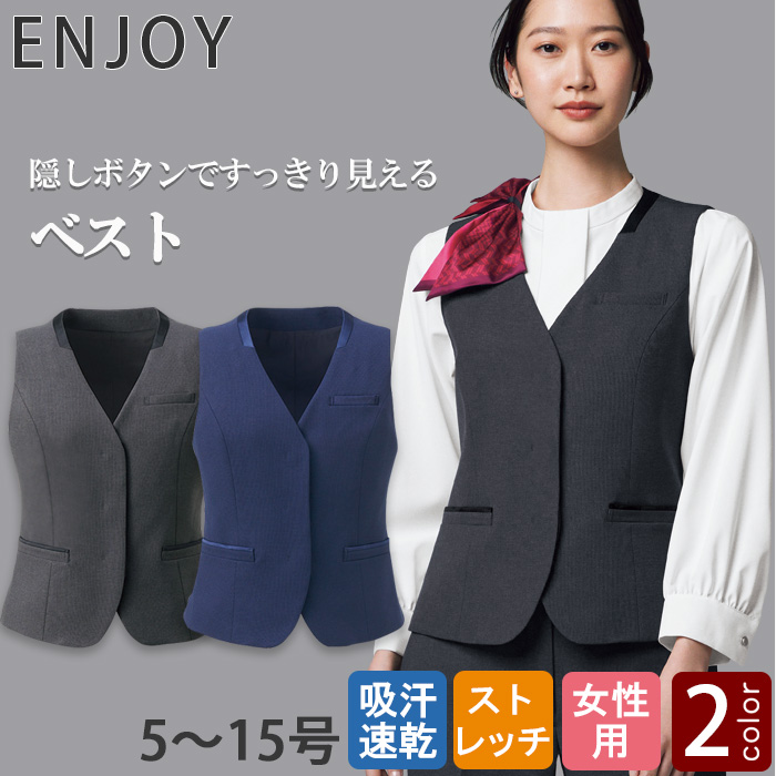 【ホテル・受付・接客制服】隠しボタンですっきり見えるノーカラーベスト2色【女性用】KASANE　トップ