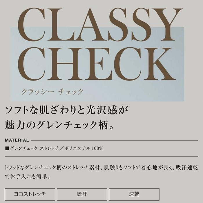 【グレンチェック柄スタンドカラーブラウス2色【女性用】1枚着でもインナー使い　スペック
