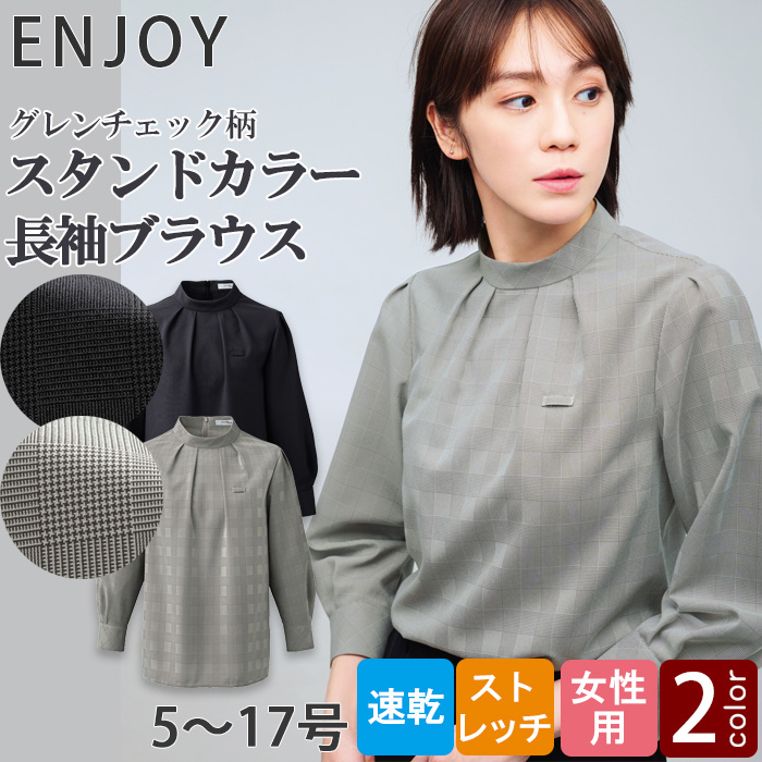 【グレンチェック柄スタンドカラーブラウス2色【女性用】1枚着でもインナー使い　トップ