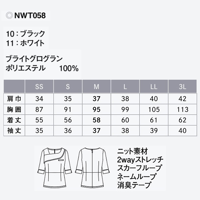 【ホテル・受付・接客制服】六分袖プルオーバー　流れるフリルで華やか2色【女性用】　サイズ