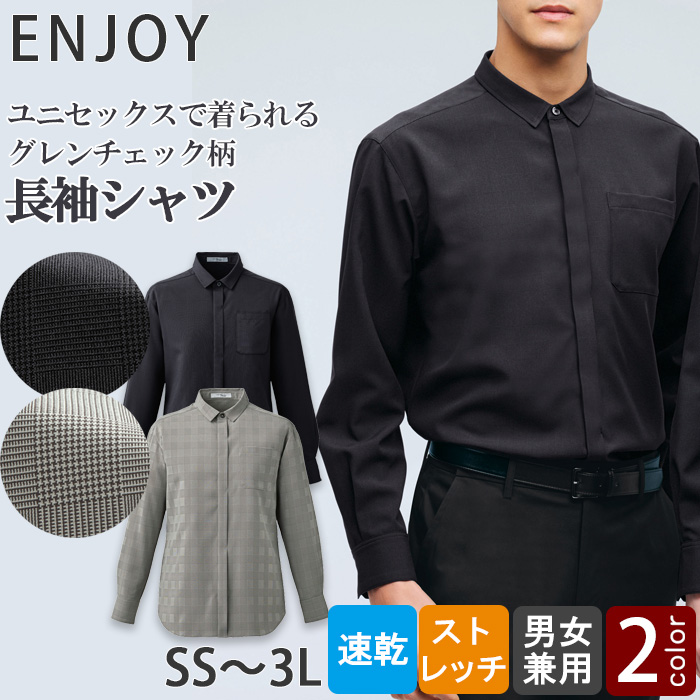 【【ホテル・受付・接客制服】グレンチェック柄レギュラーカラー長袖シャツ2色【兼用】　トップ