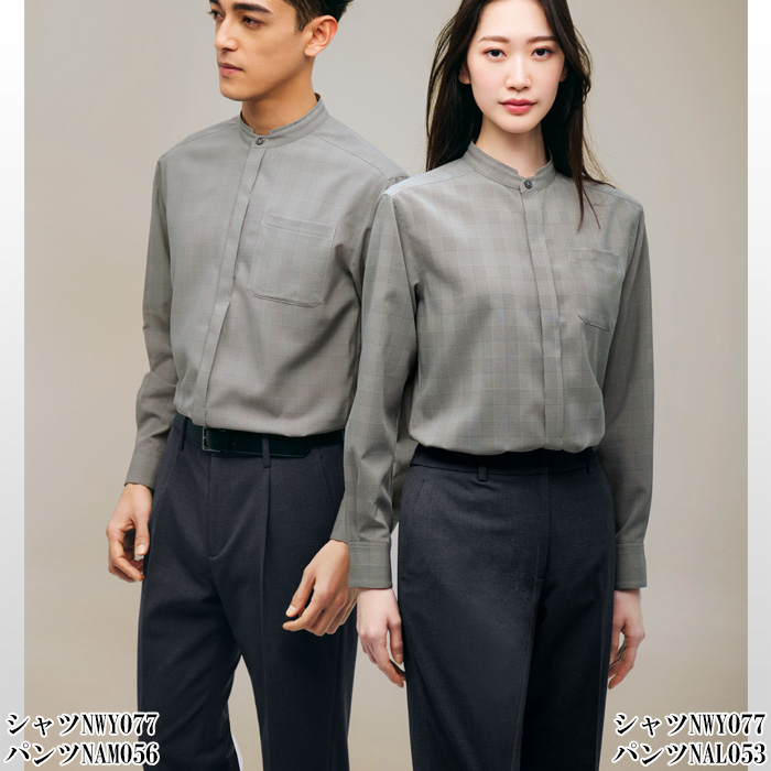 【【ホテル・受付・接客制服】グレンチェック柄スタンドカラー長袖シャツ2色【兼用】　スペック