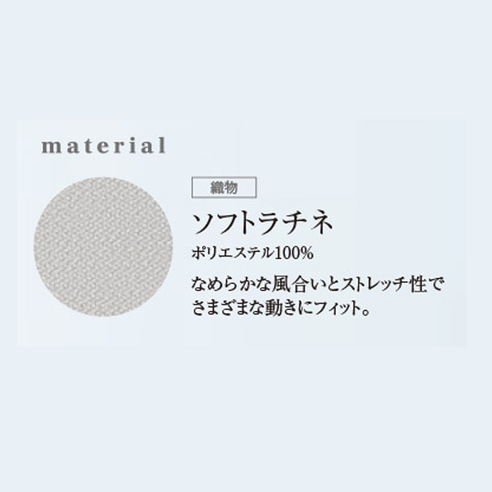 病院・歯科・クリニック】ukaのジップアップスクラブ程よいゆとりと美しいライン【女性用】　生地