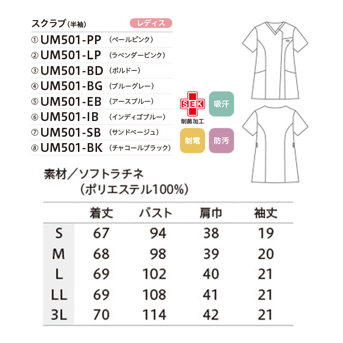 病院・歯科・クリニック】ukaのジップアップスクラブ程よいゆとりと美しいライン【女性用】　サイズ表