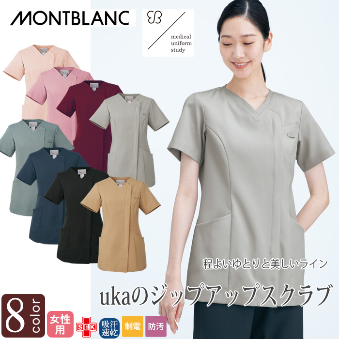 病院・歯科・クリニック】ukaのジップアップスクラブ程よいゆとりと美しいライン【女性用】　トップ