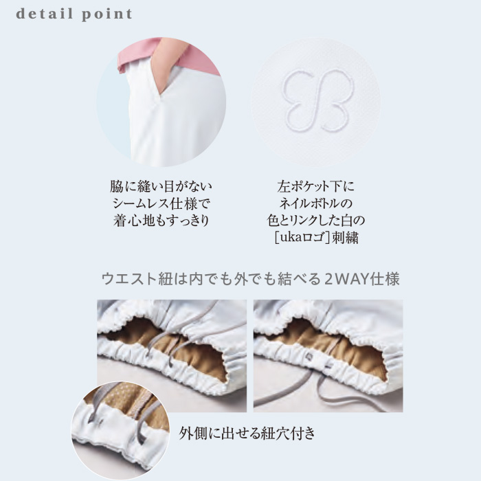 【病院・歯科・クリニック】ukaのスクラブパンツ美しく動きやすい 3色【女性用】　ディテール