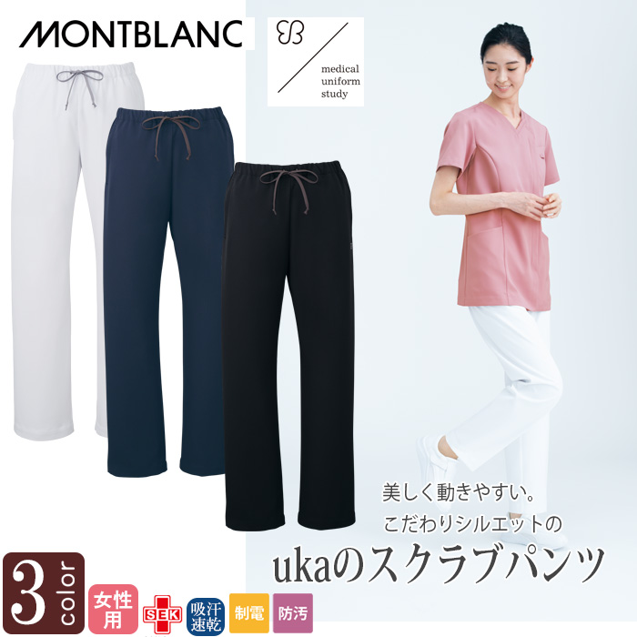 【病院・歯科・クリニック】ukaのスクラブパンツ美しく動きやすい 3色【女性用】　トップ