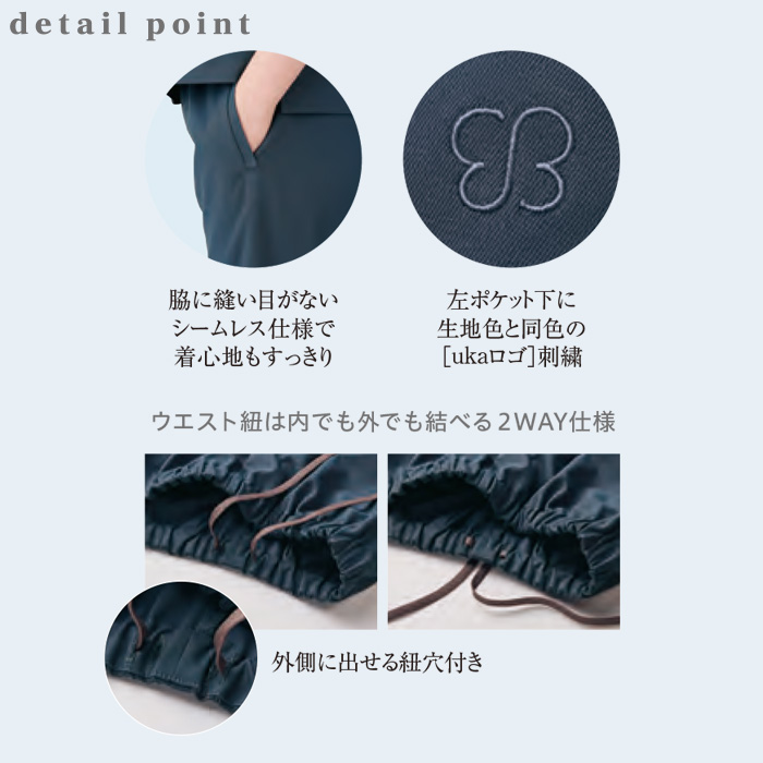 【病院・歯科・クリニック】ukaのスクラブパンツ肌触りが良く動きやすい 8色【男女兼用】　ディテール