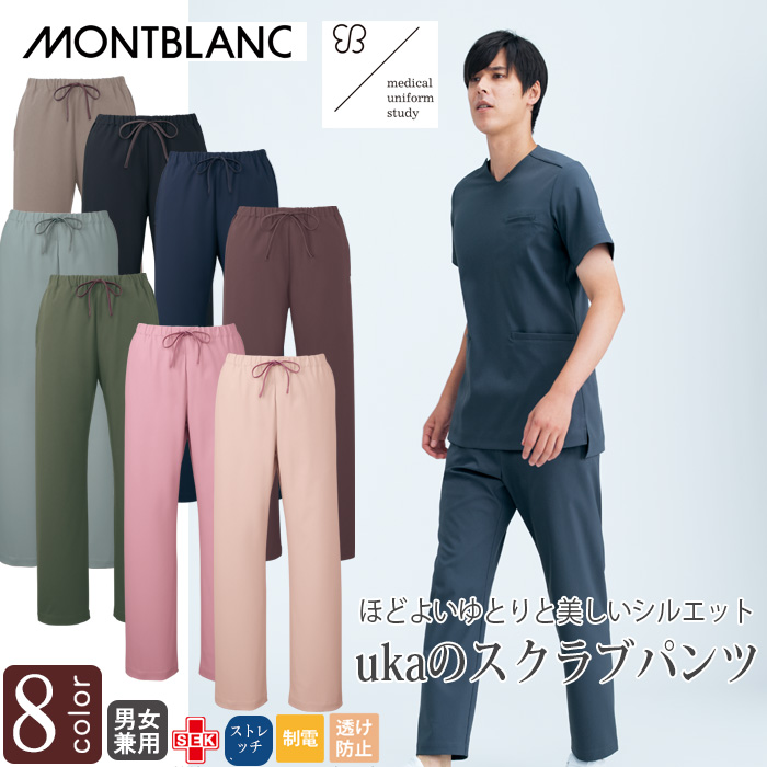 【病院・歯科・クリニック】ukaのスクラブパンツ肌触りが良く動きやすい 8色【男女兼用】　トップ