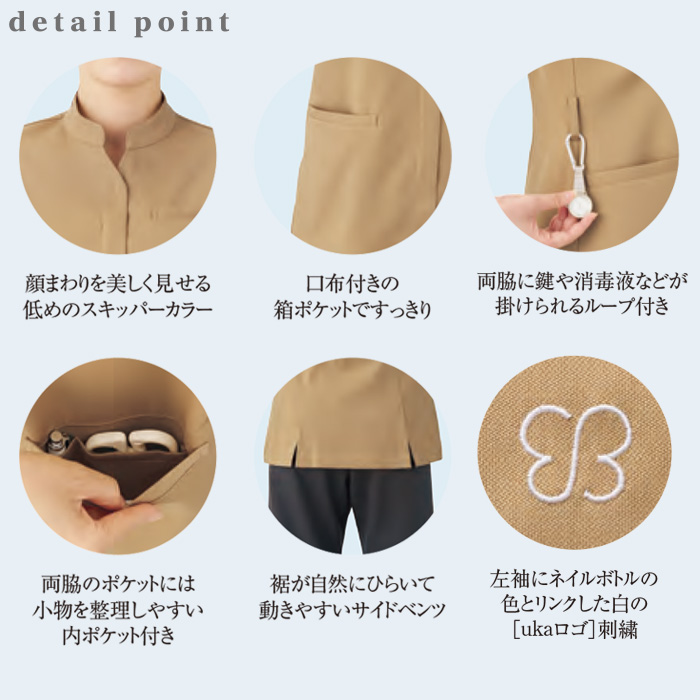 【病院・歯科・クリニック】ukaのジャケット　前開きで着脱楽々　5色【女性用】ディテール