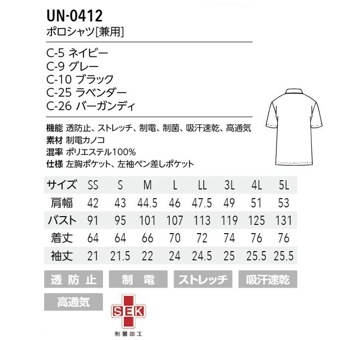ボタンダウンポロシャツ5色【兼用】柔らかなカラー展開　サイズ