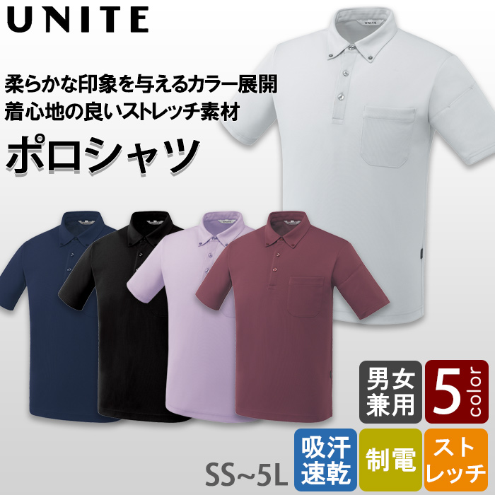 ボタンダウンポロシャツ5色【兼用】柔らかなカラー展開　トップ