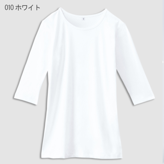 重ね着にオススメ七分袖インナーTシャツ【男女兼用】色