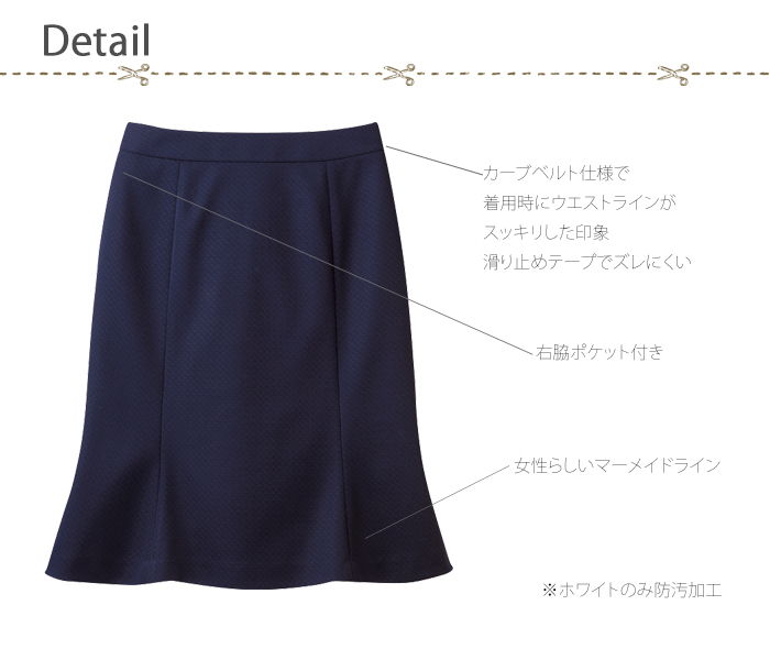 WP878マーメイドライン スカート 上質なストレッチ素材
